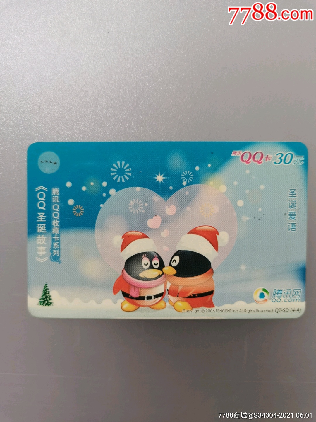 qq-价格:3元-se80556293-游戏卡/点卡-零售-7788收藏__收藏热线