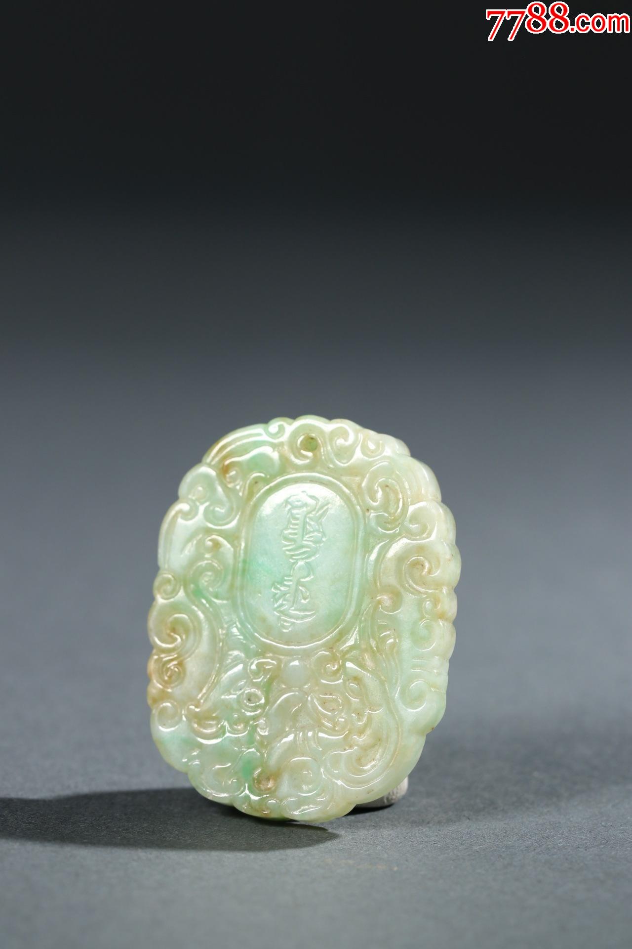 旧藏:清翡翠龙纹斋戒牌