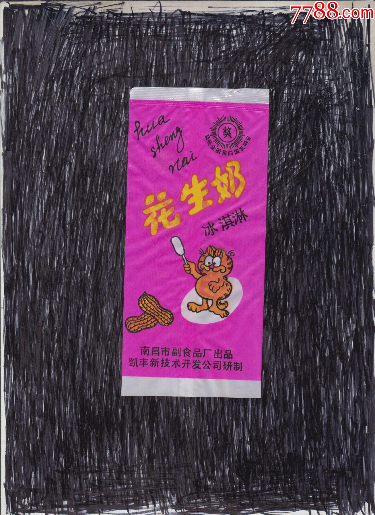 花生奶冰淇淋老雪糕袋子