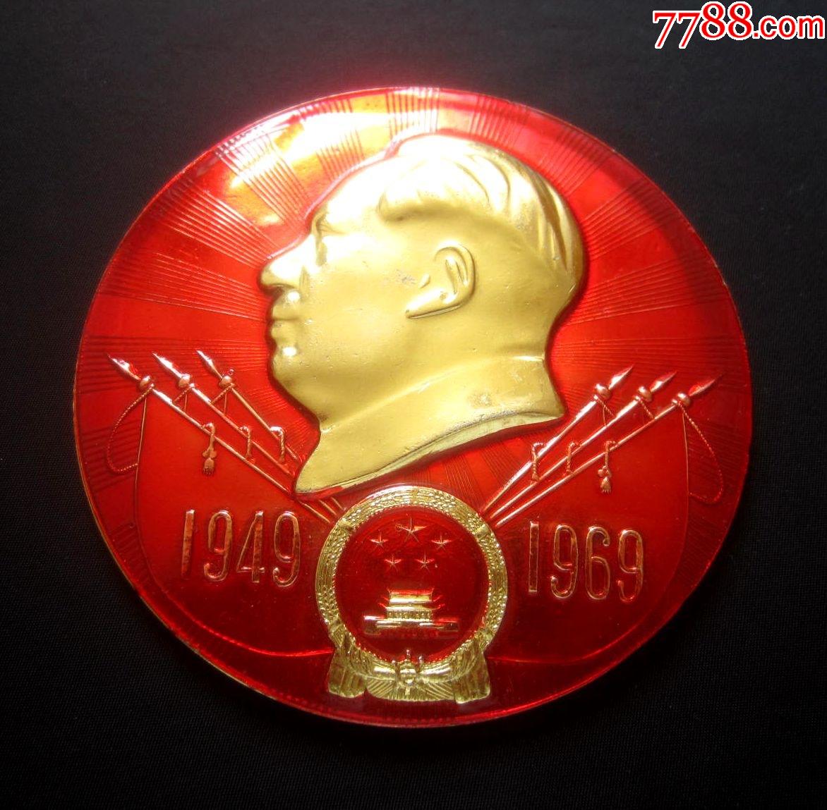 国徽19491969建国大章