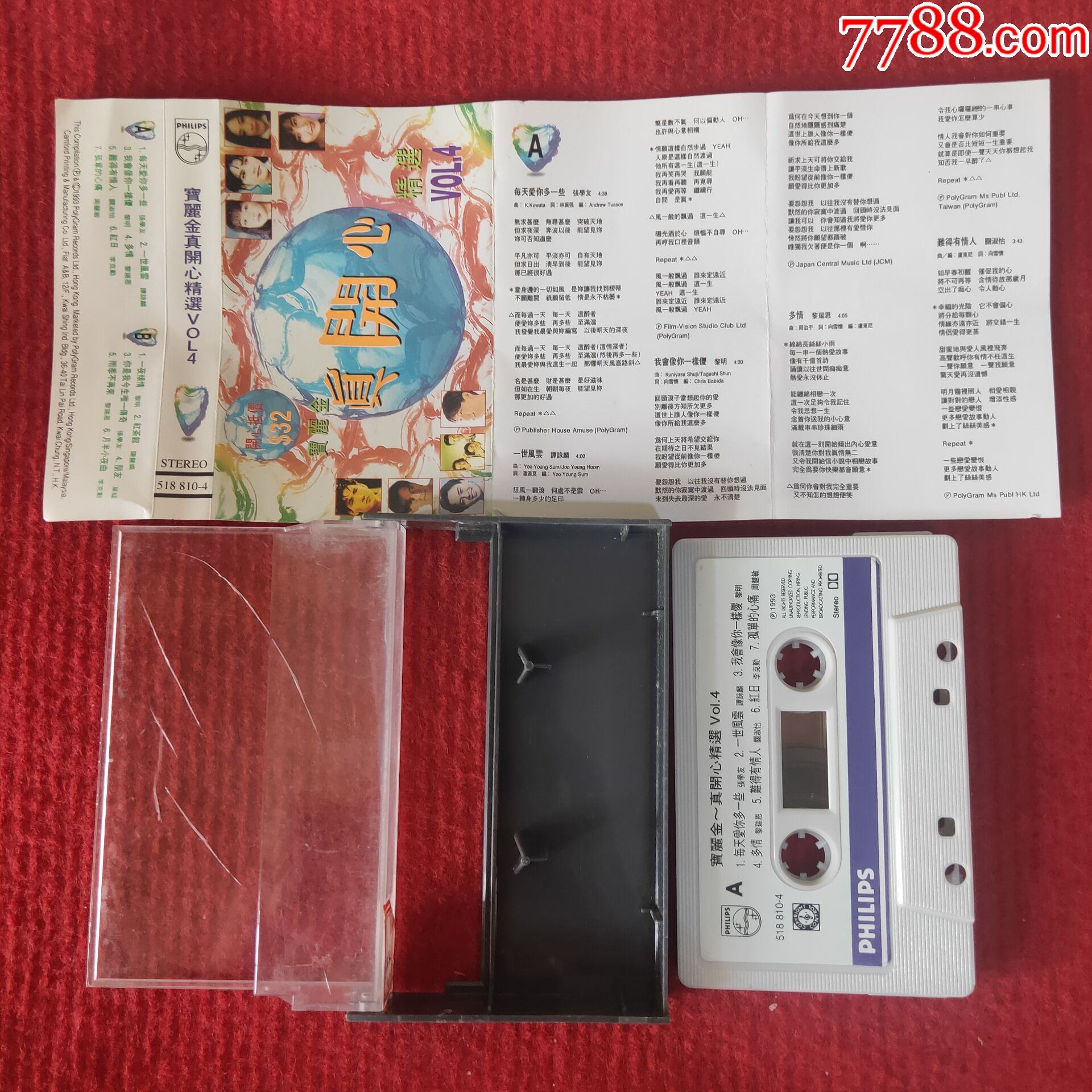 原装正版磁带宝丽金真开心精选版专辑4经典歌曲值得收藏
