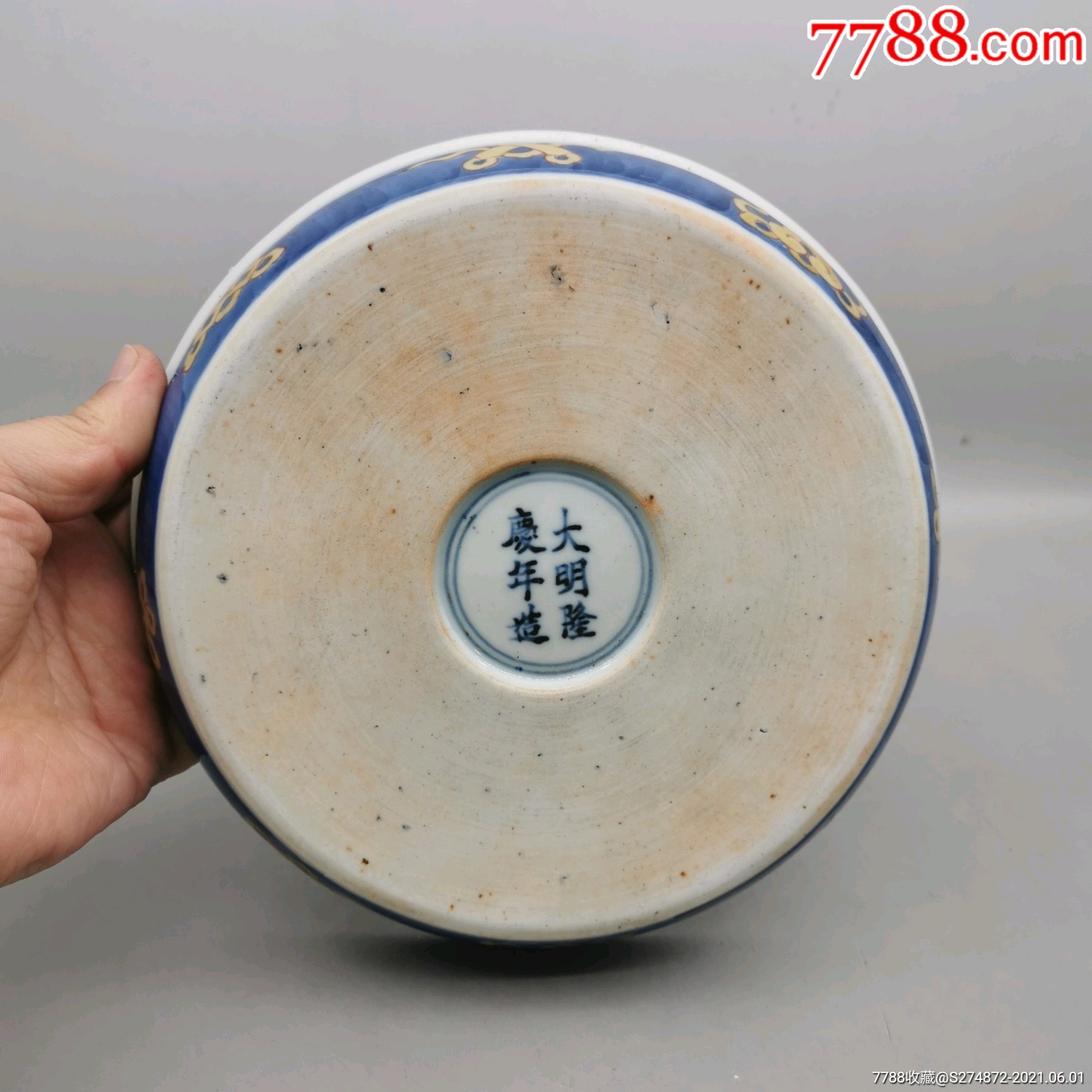 大明隆庆年造款粉彩双龙笔洗