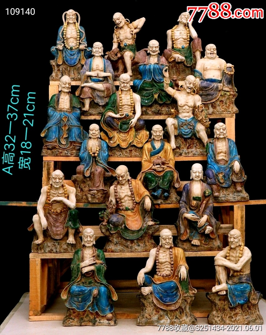 唐代唐三彩精工刻瓷十八罗汉坐像