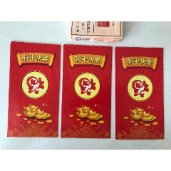新年快乐封3个(se80561963)_7788收藏__收藏热线