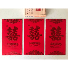永结同心双喜封3个(se80562005)_7788收藏__收藏热线