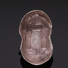 肥城十两银锭(se80563870)_7788收藏__收藏热线