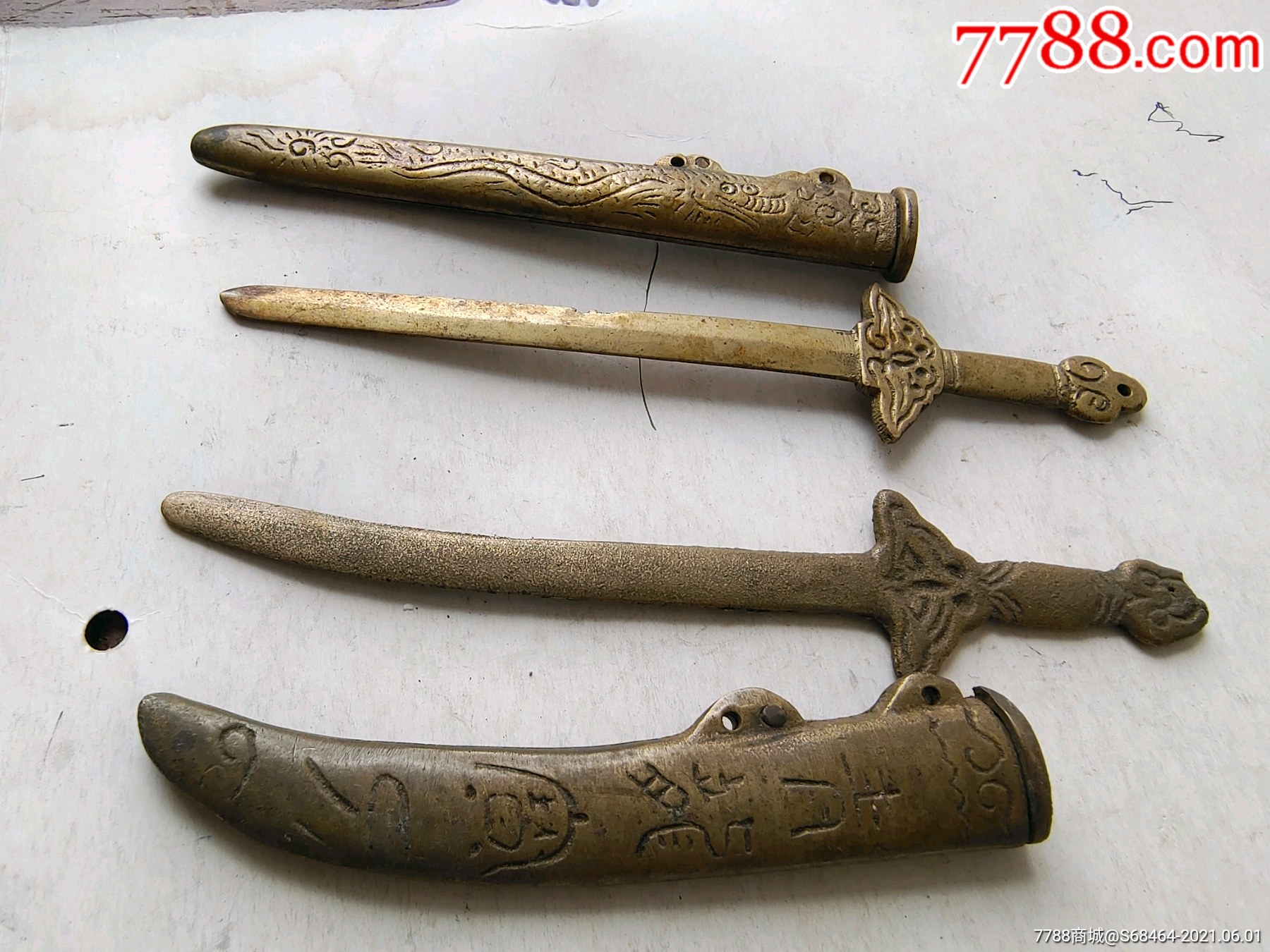 八十年代最长135厘米刻少林寺和青龙宝剑字全黄铜质辟邪小剑两把鞘和