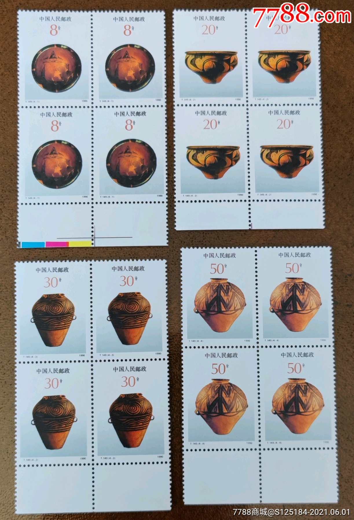 1990年t149彩陶邮票原胶带边四方连套票