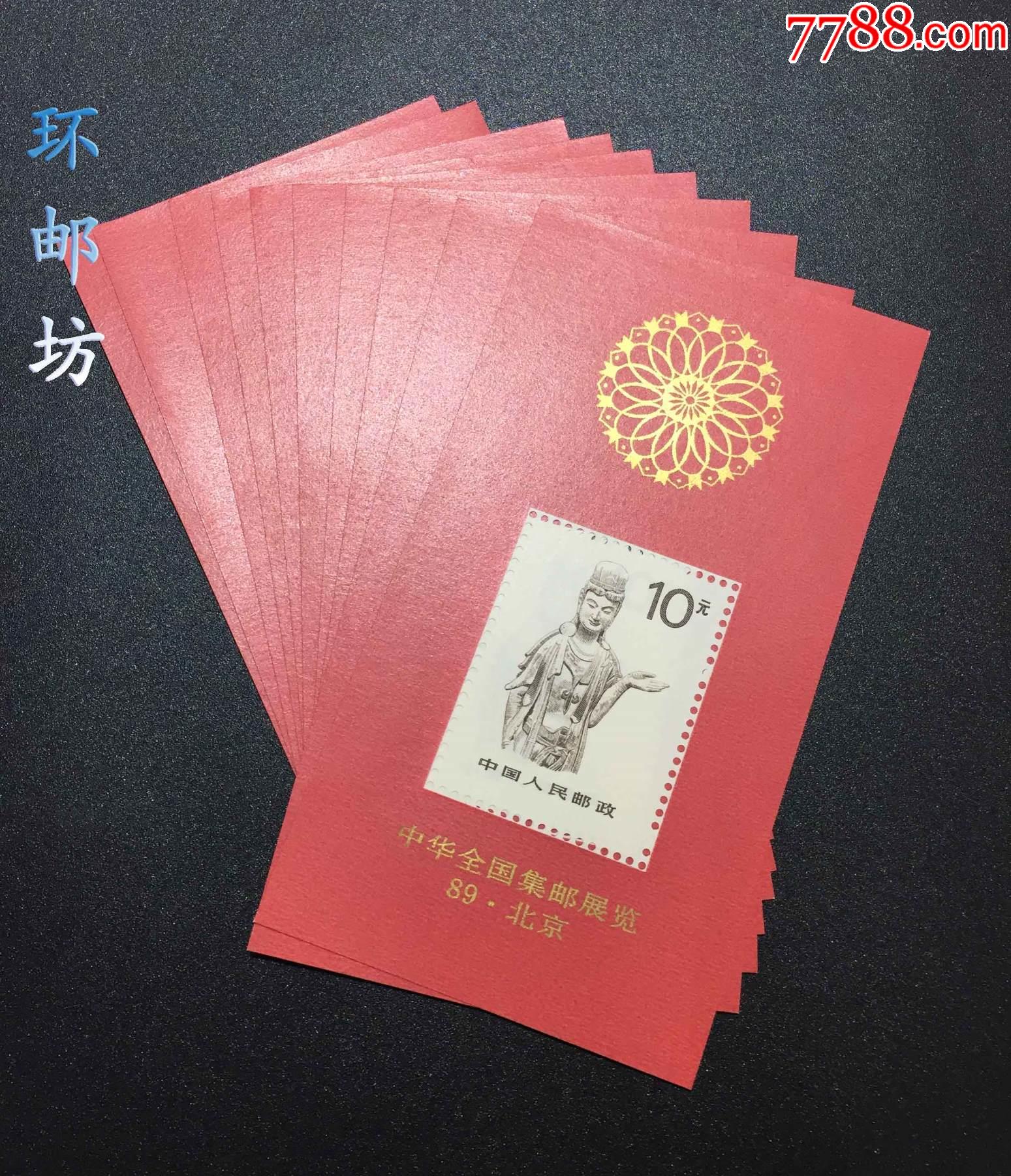 普24红佛小型张全新邮票金粉局部极轻微氧化余原胶全品60元枚