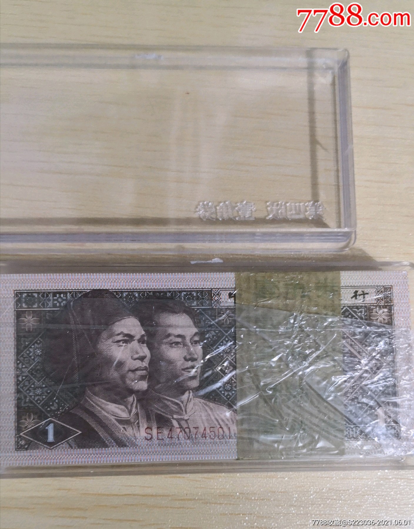 8001背绿星星黄金甲