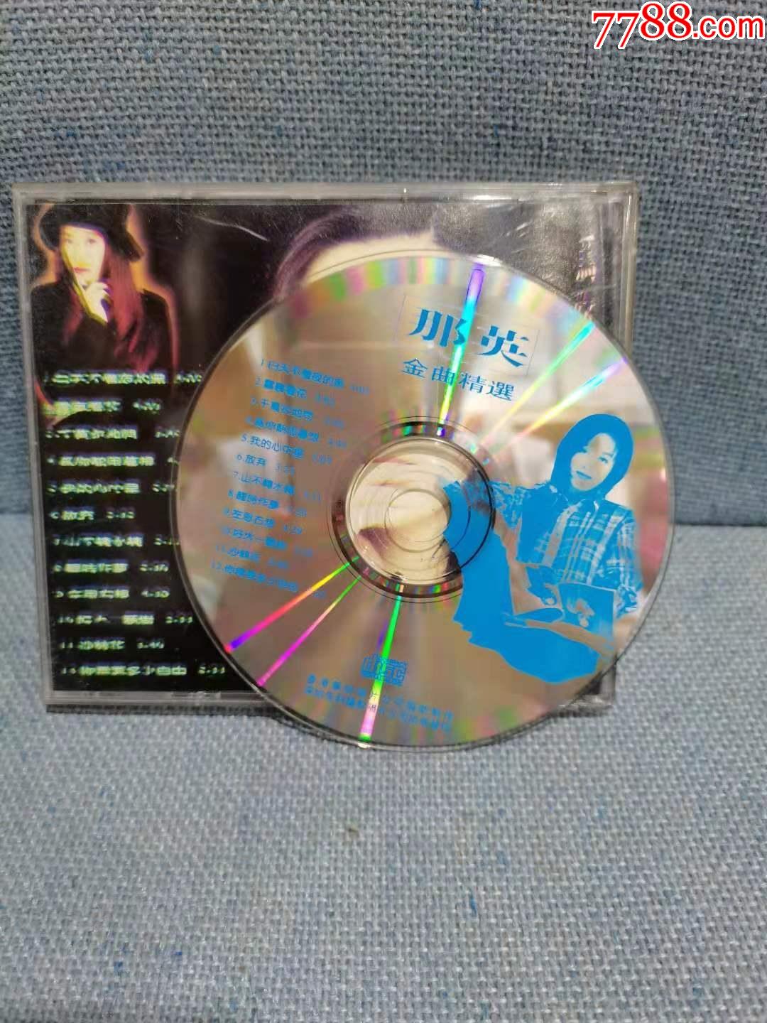 那英为你朝思暮想金曲精选