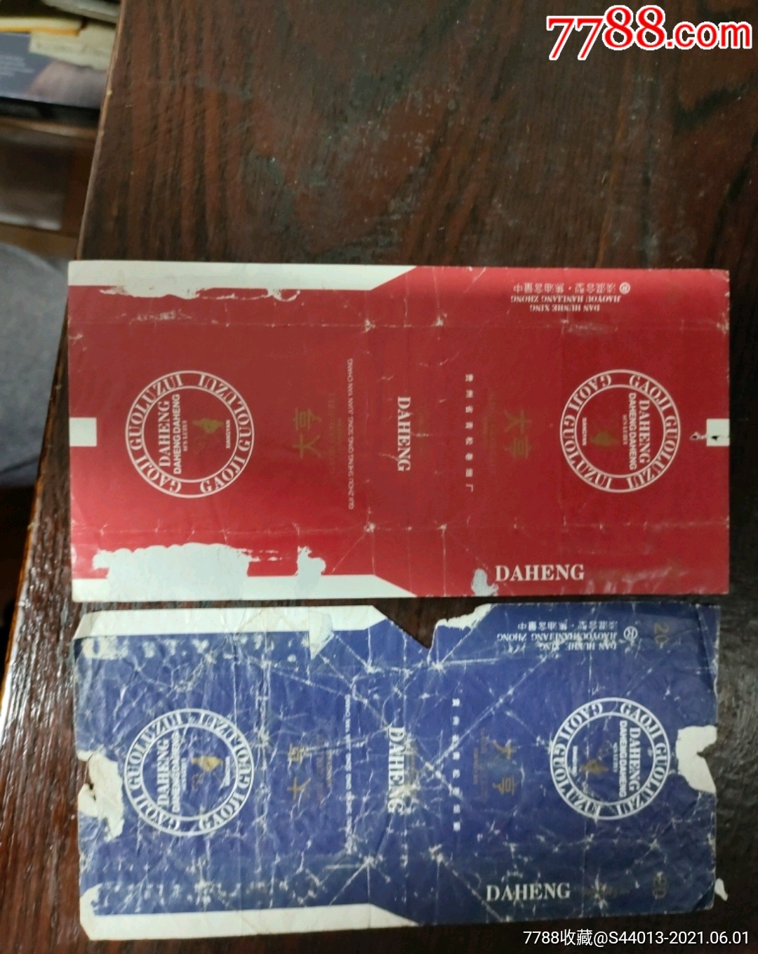 大亨一对-价格:3元-se80568921-烟标/烟盒-零售-7788收藏__收藏热线