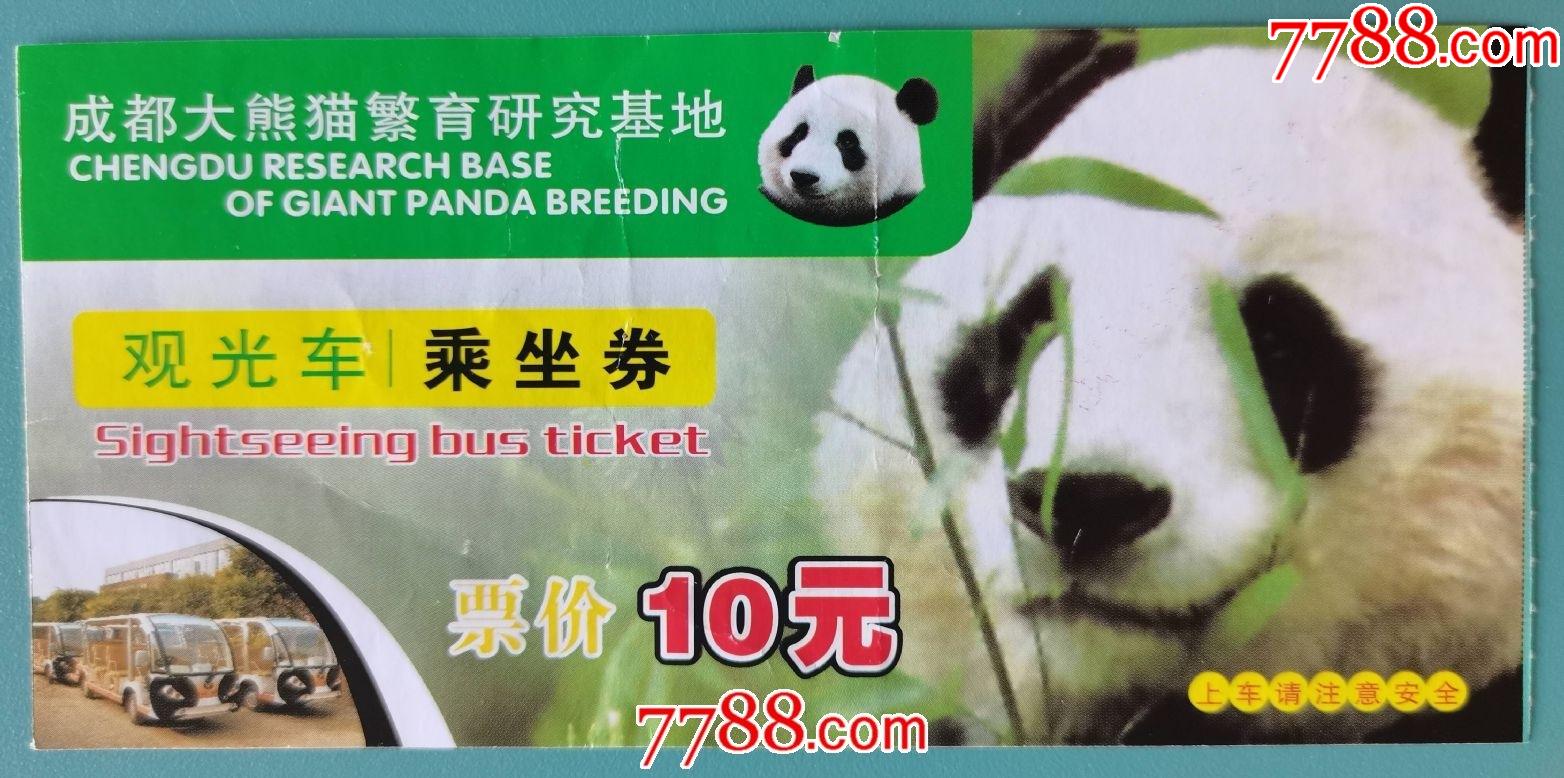 熊猫香山门票图片