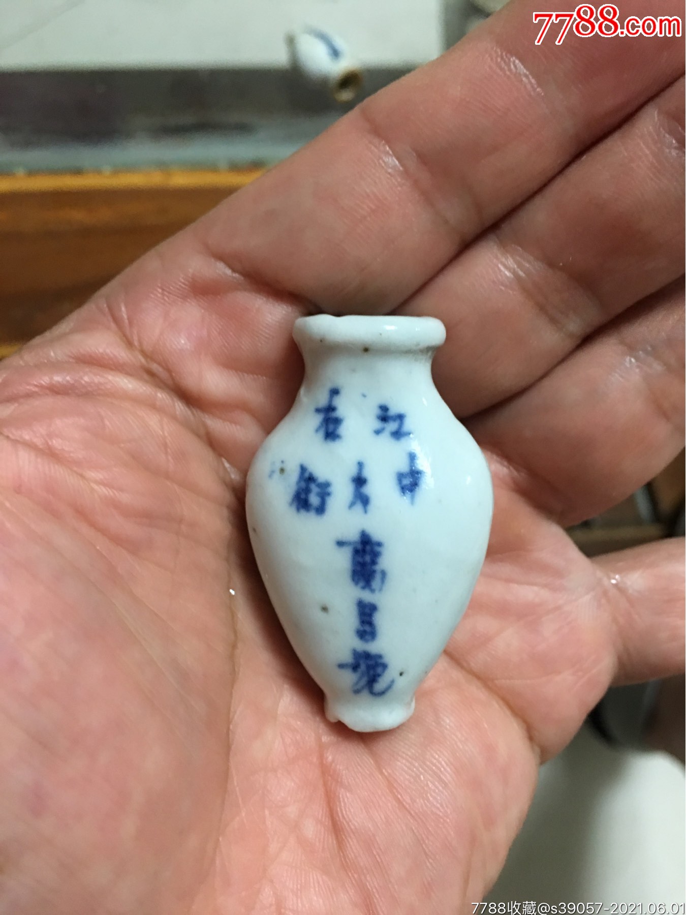 江右中大街庆昌号参茸黑锡丹