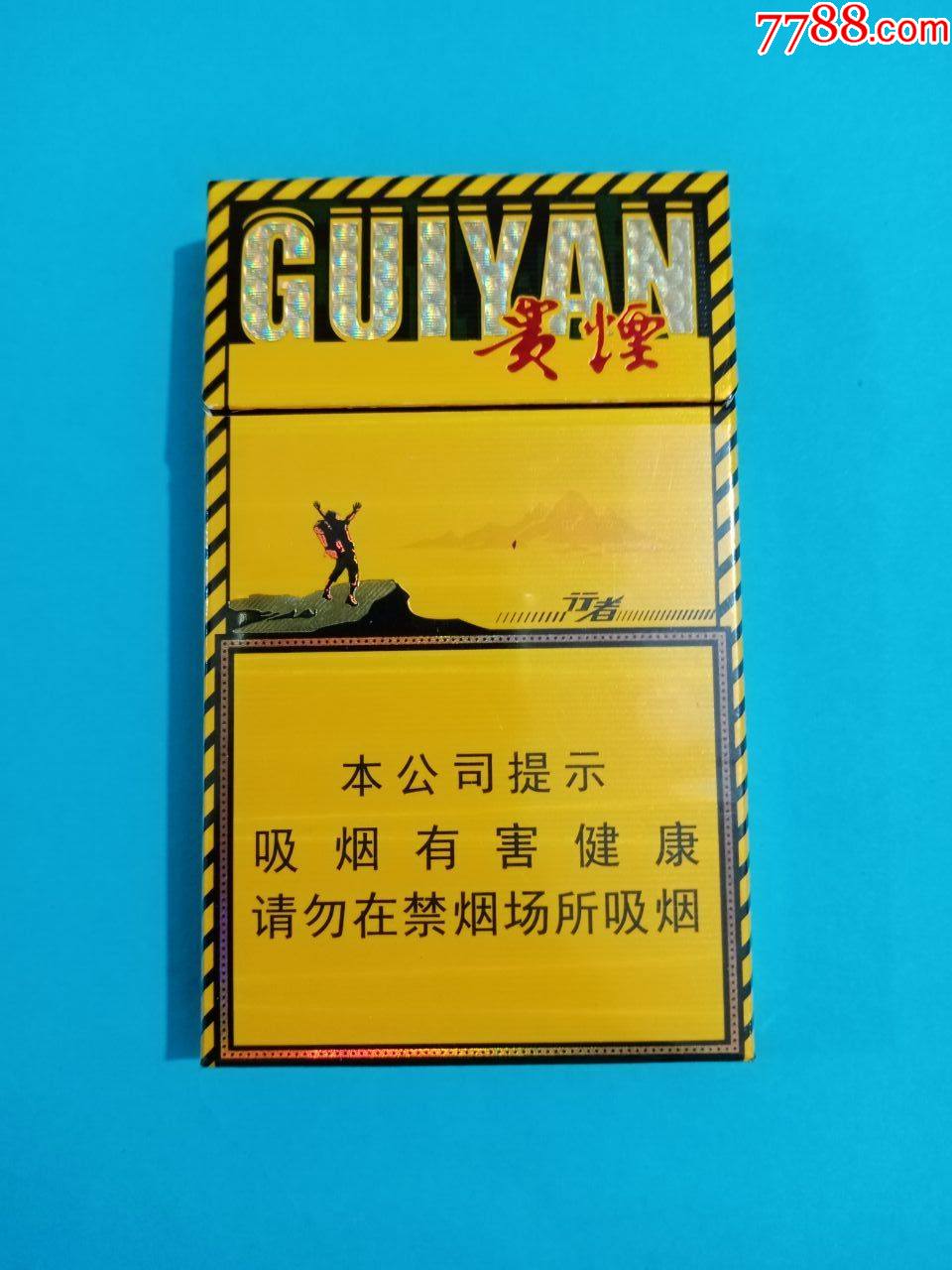 贵烟行者细支