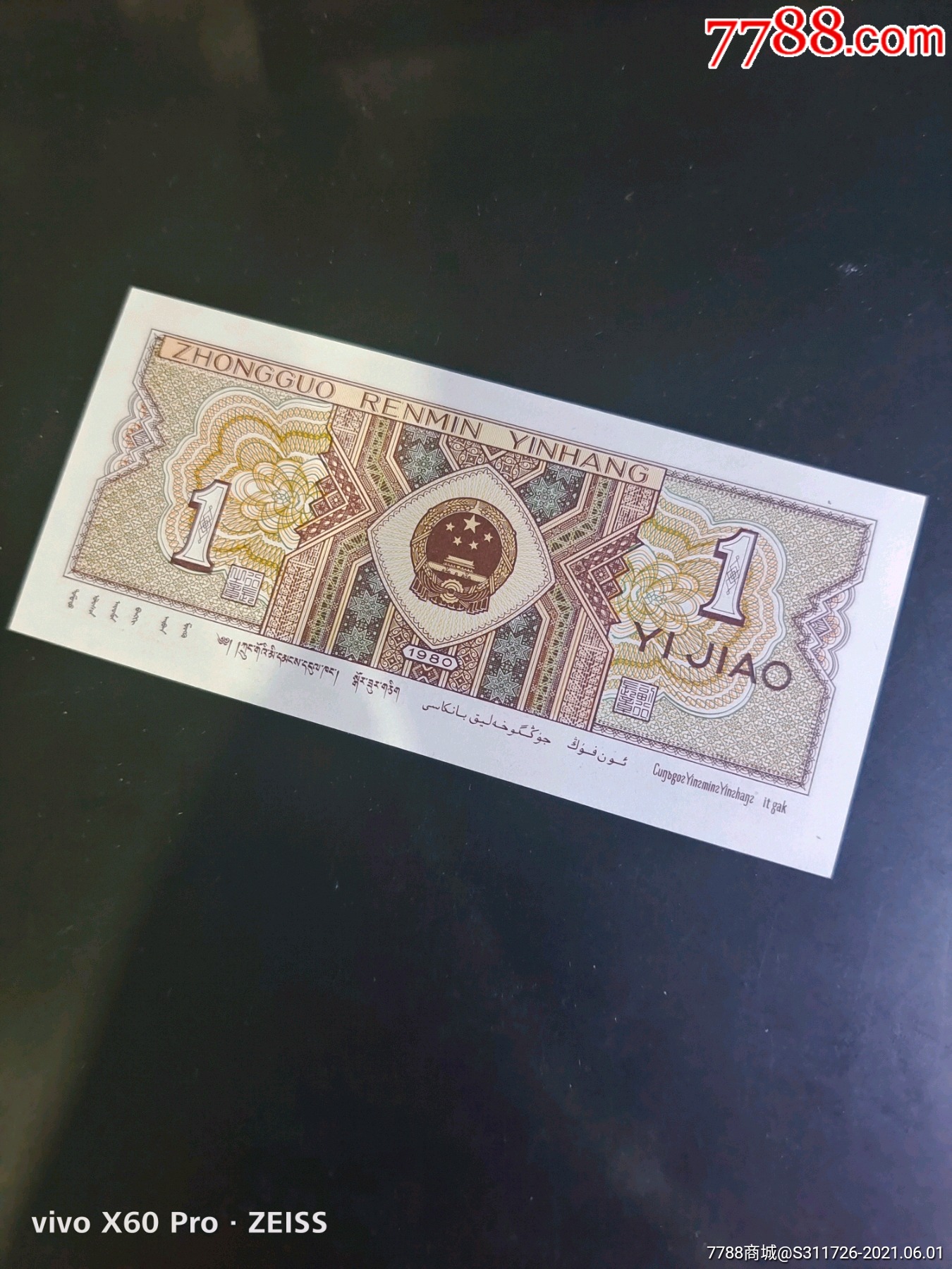 8001is黄金背红单张