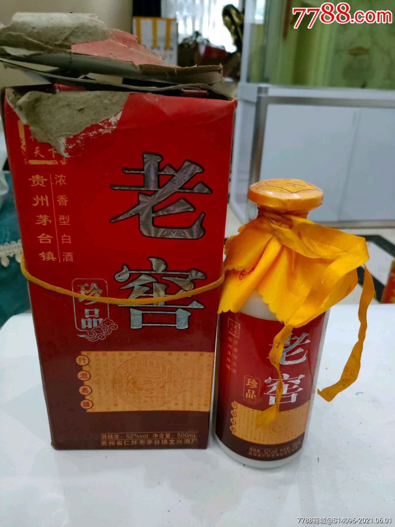 老窖珍品淡雅珍藏铁盒图片