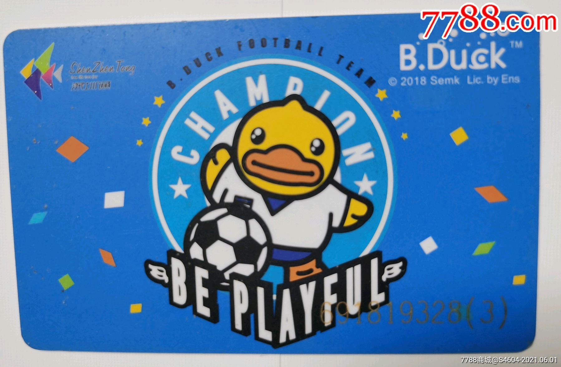 深圳通小黄鸭卡sz180911