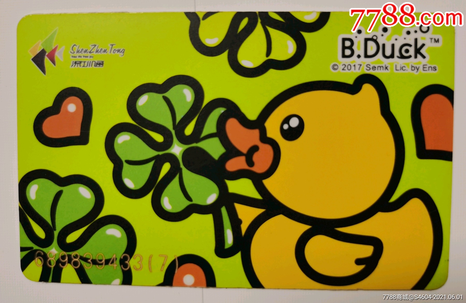 深圳通小黄鸭卡sz170811
