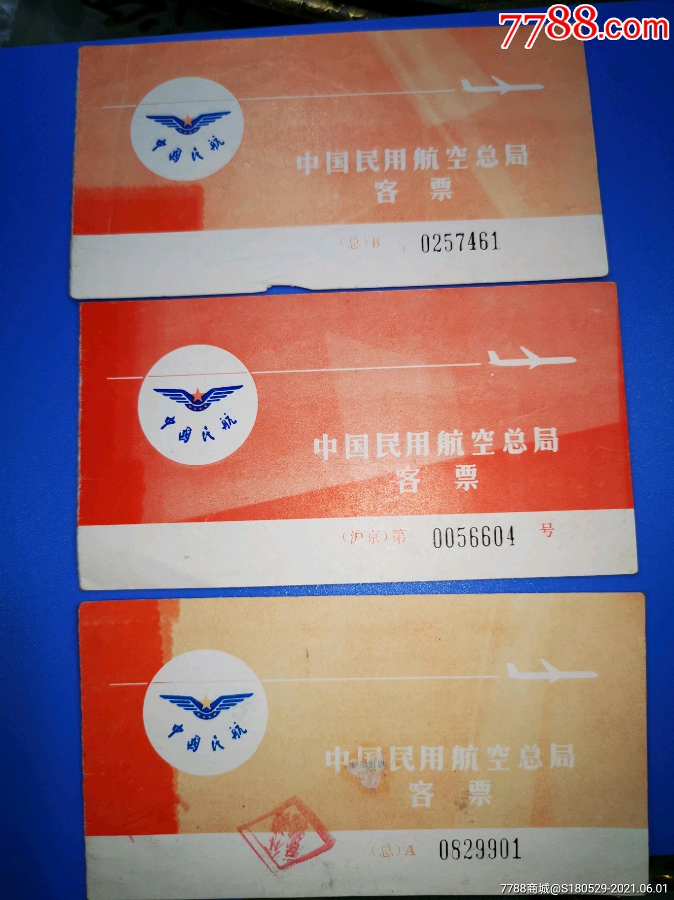 "商品>>>>99文革期,中国民航(飞机)客票,北京天安门图案