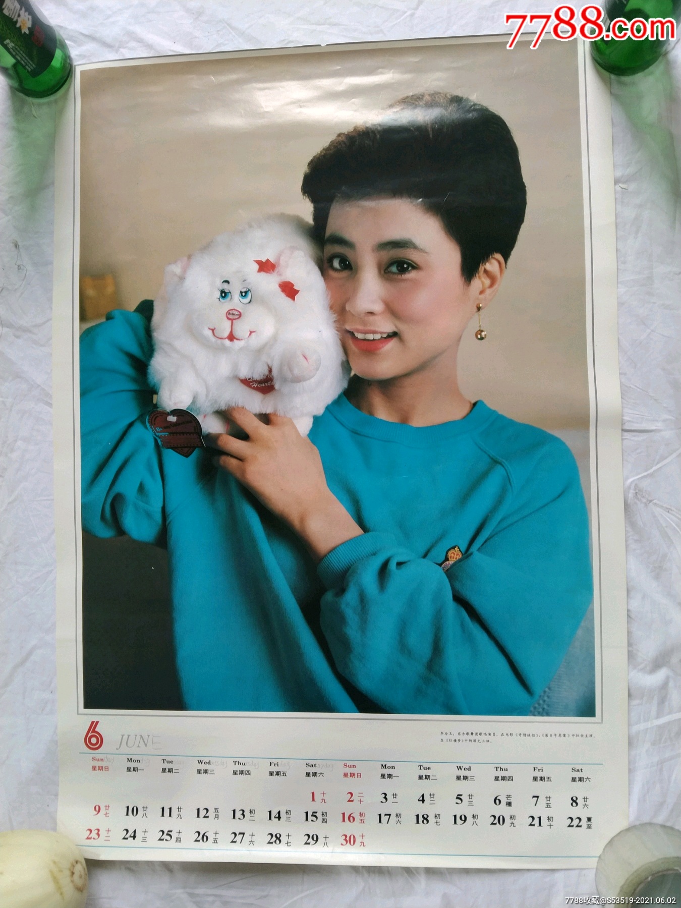 李玲玉,二开挂历,91年的_挂历/台历_作品欣赏_收藏价值_7788油画收藏