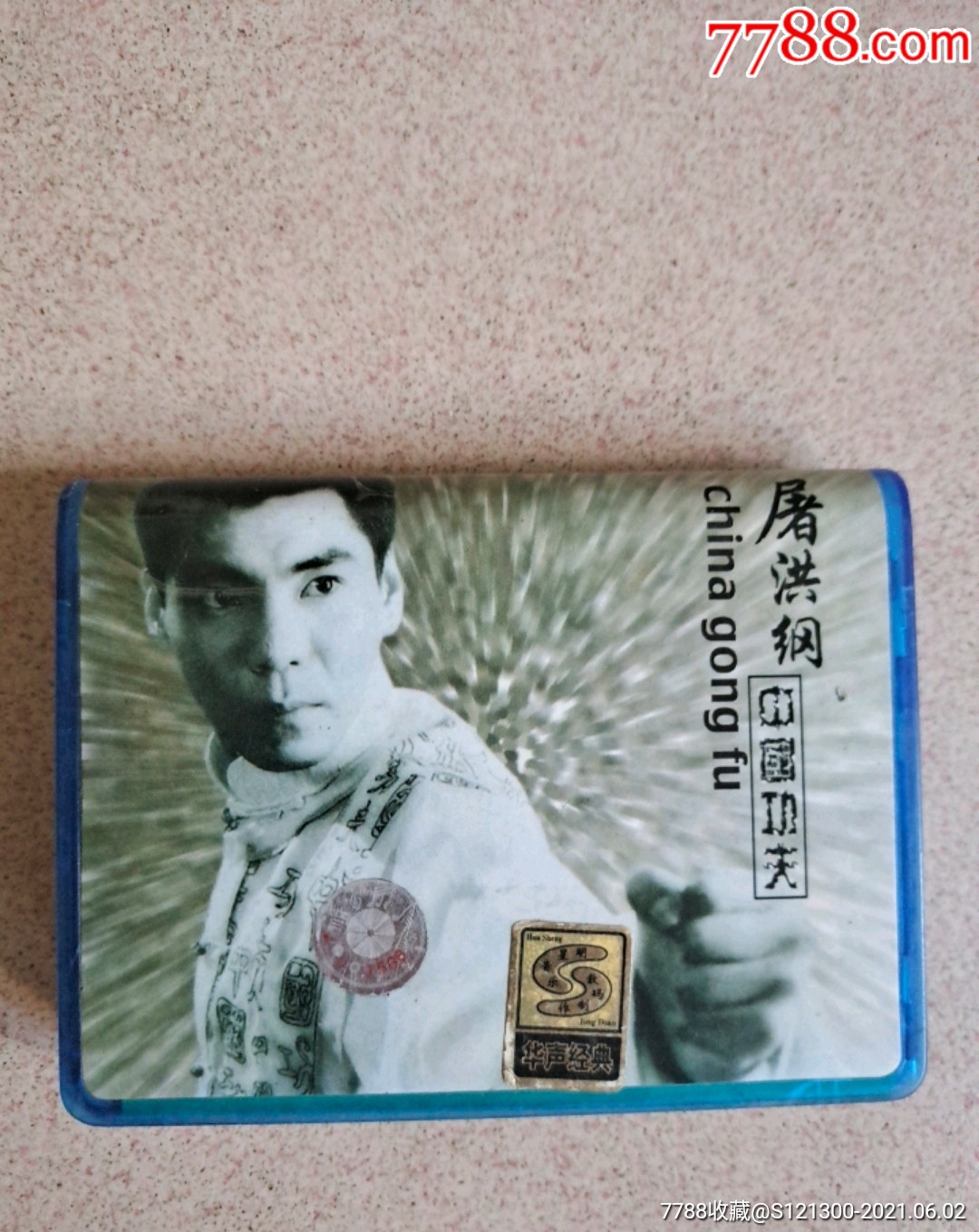 屠洪刚中国功夫_磁带/卡带_第1张_7788音像