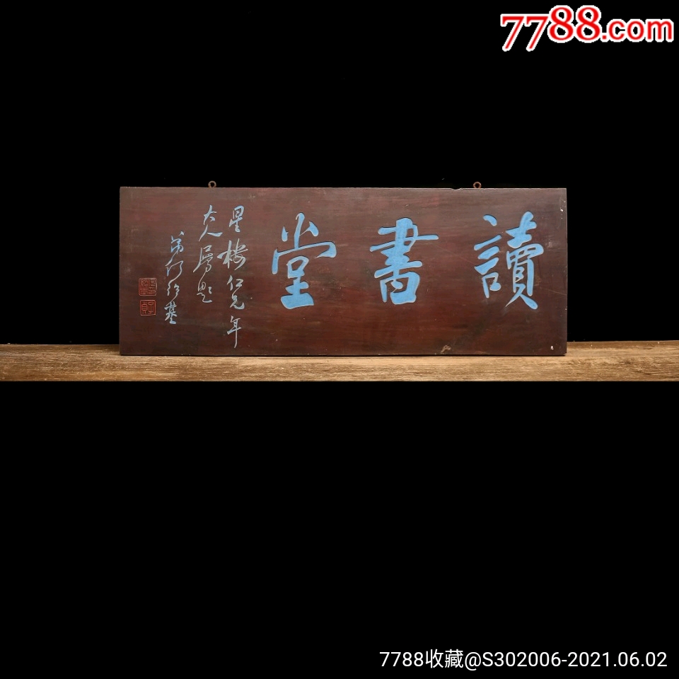 名师书法书房文房民宿酒楼酒店茶室茶楼老匾园林古建堂号牌匾老挂屏