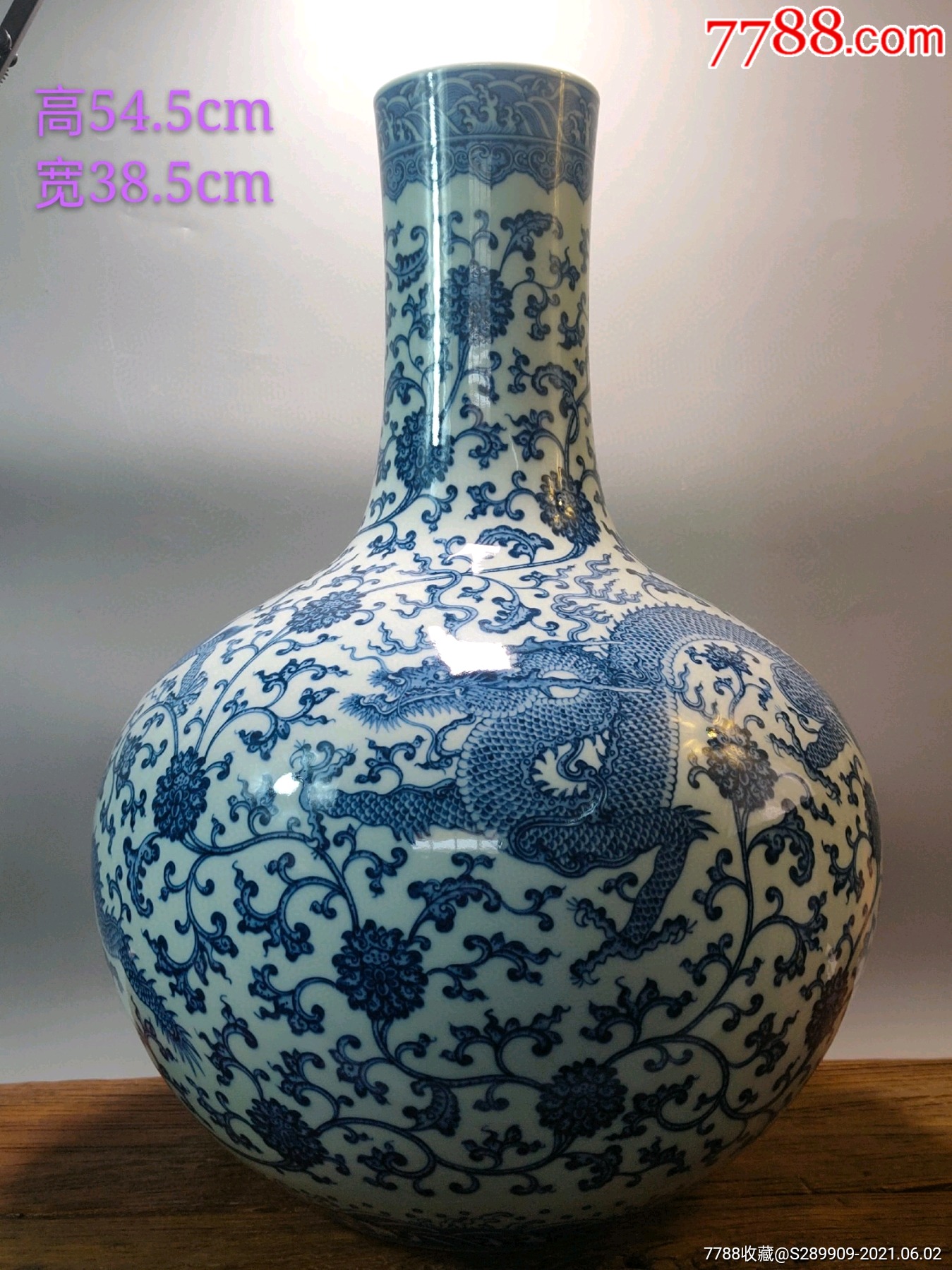 青花缠枝莲龙纹天球瓶,釉色纯正起莹光,画工精细品相如图!底款乾隆-价