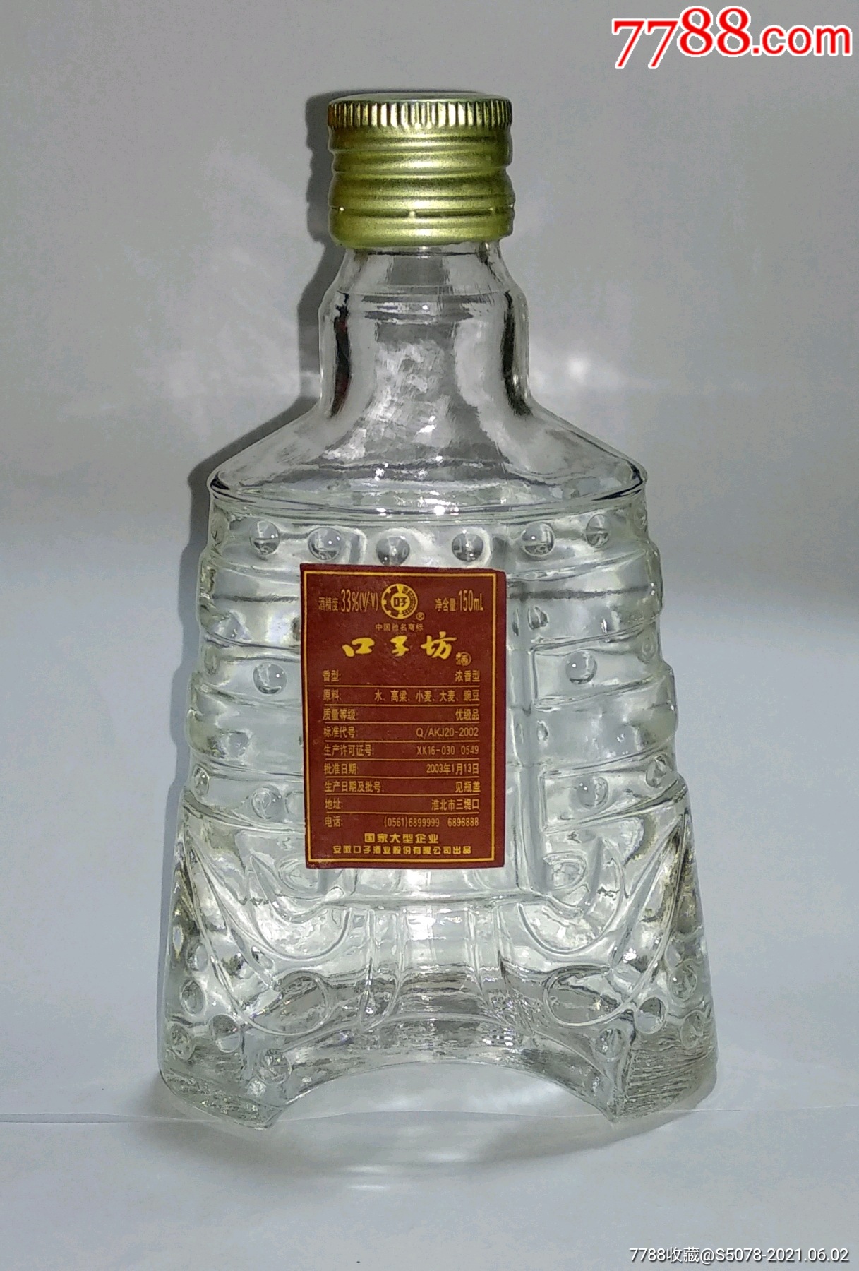 口子坊酒版_价格36元【连而友之】_第1张_7788收藏__收藏热线