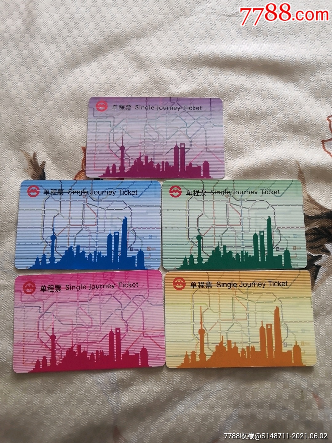 上海地铁票五颜六色五张联售单程票