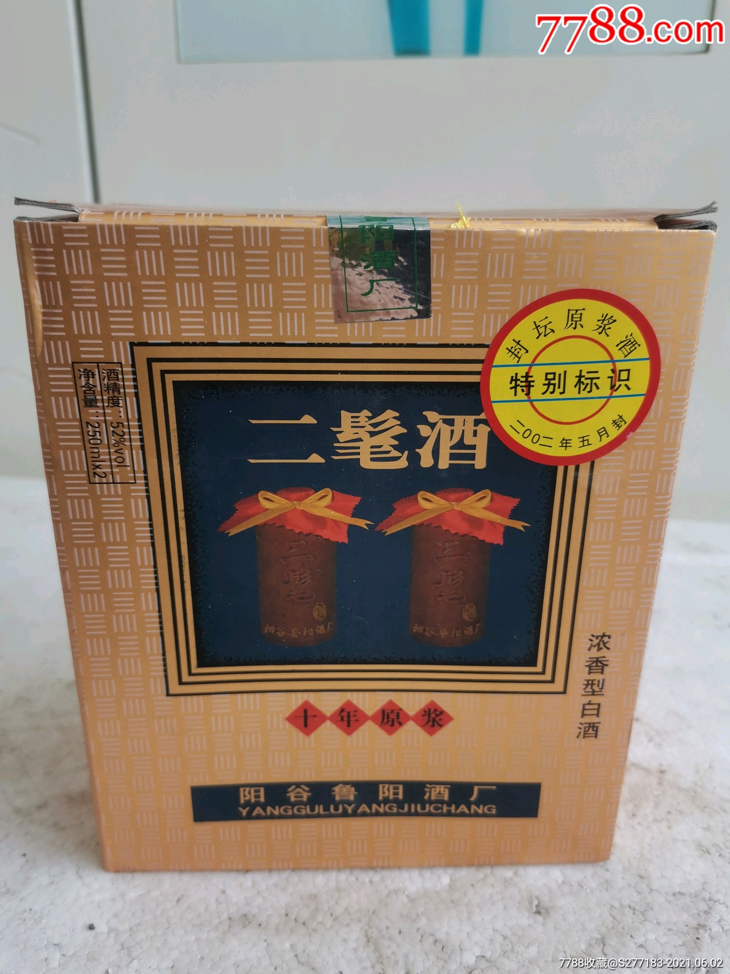 02年二髦酒一盒一斤装两瓶52度,品相完好没跑酒,_价格288元_第1张