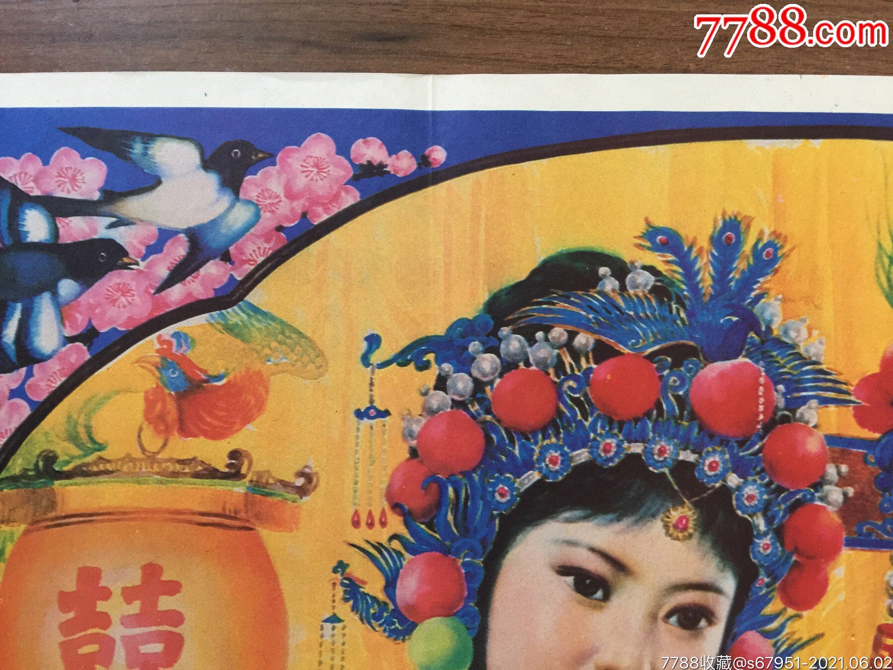 称心如意年画宣传画问道青城山