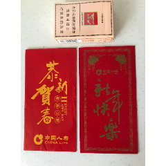 中国人寿封2个不同(se80583171)_7788收藏__收藏热线