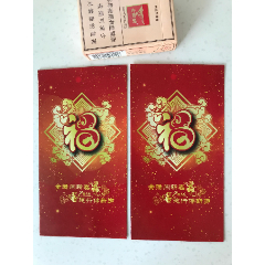 建设银行猴年封2个(se80583256)_7788收藏__收藏热线