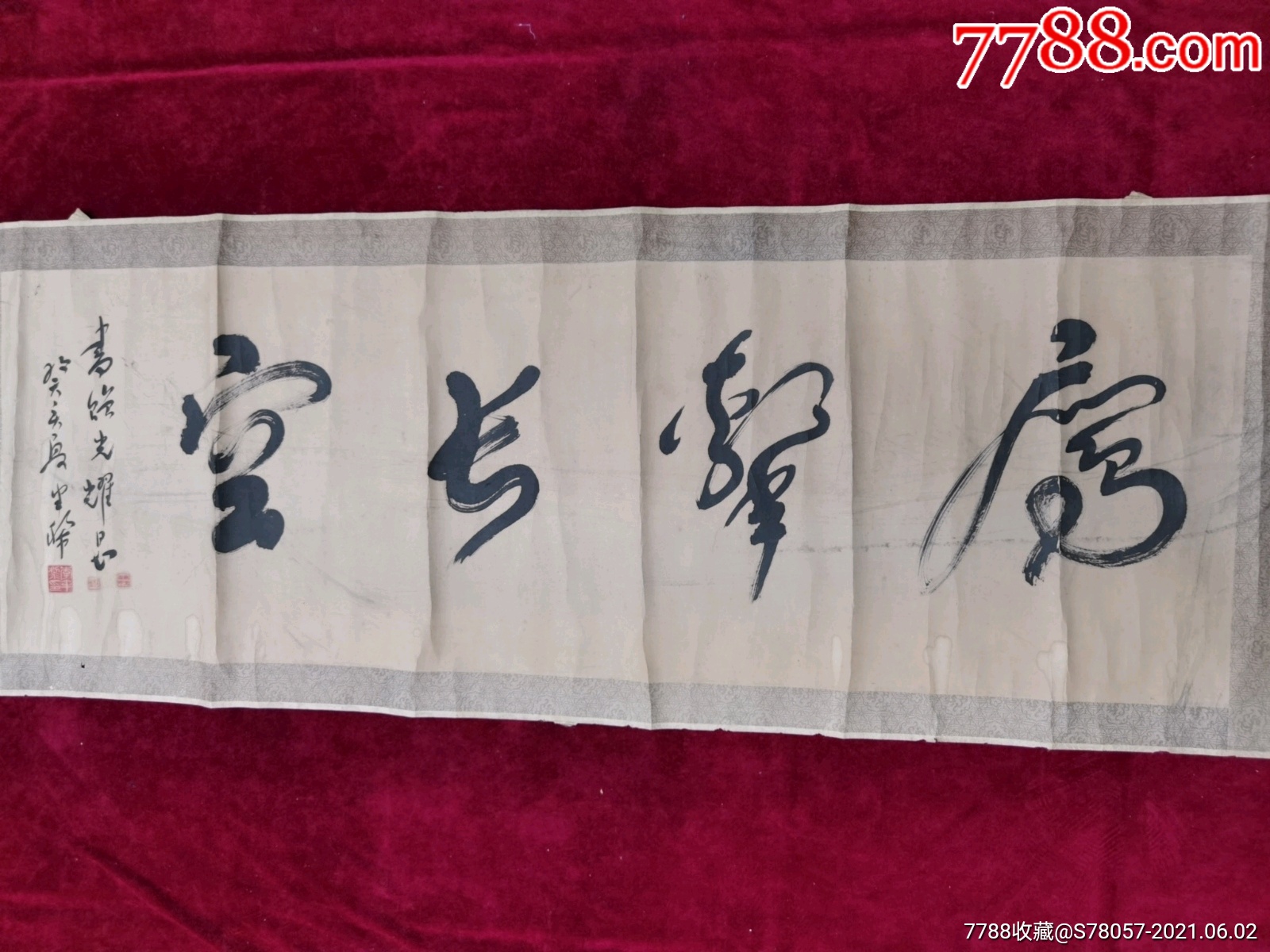 著名书法家李半黎书法原作尺寸12642厘米