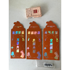 POP.MART封3个不同(se80583498)_7788收藏__收藏热线