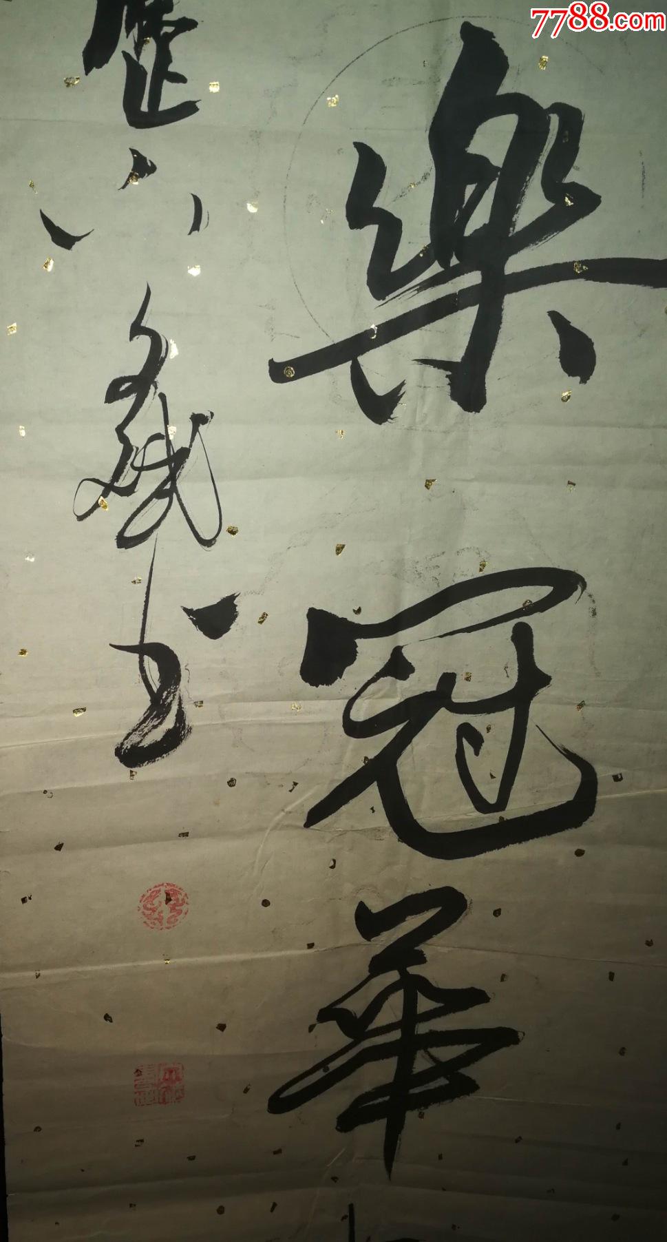 书法家文斌老师手绘书法对联画片