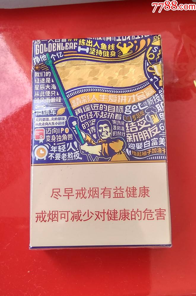 黄金叶小目标