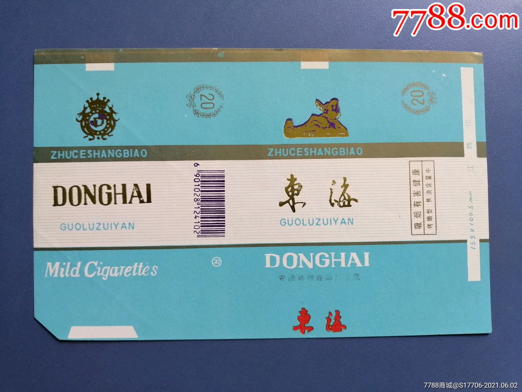 东海-烟标/烟盒-7788收藏