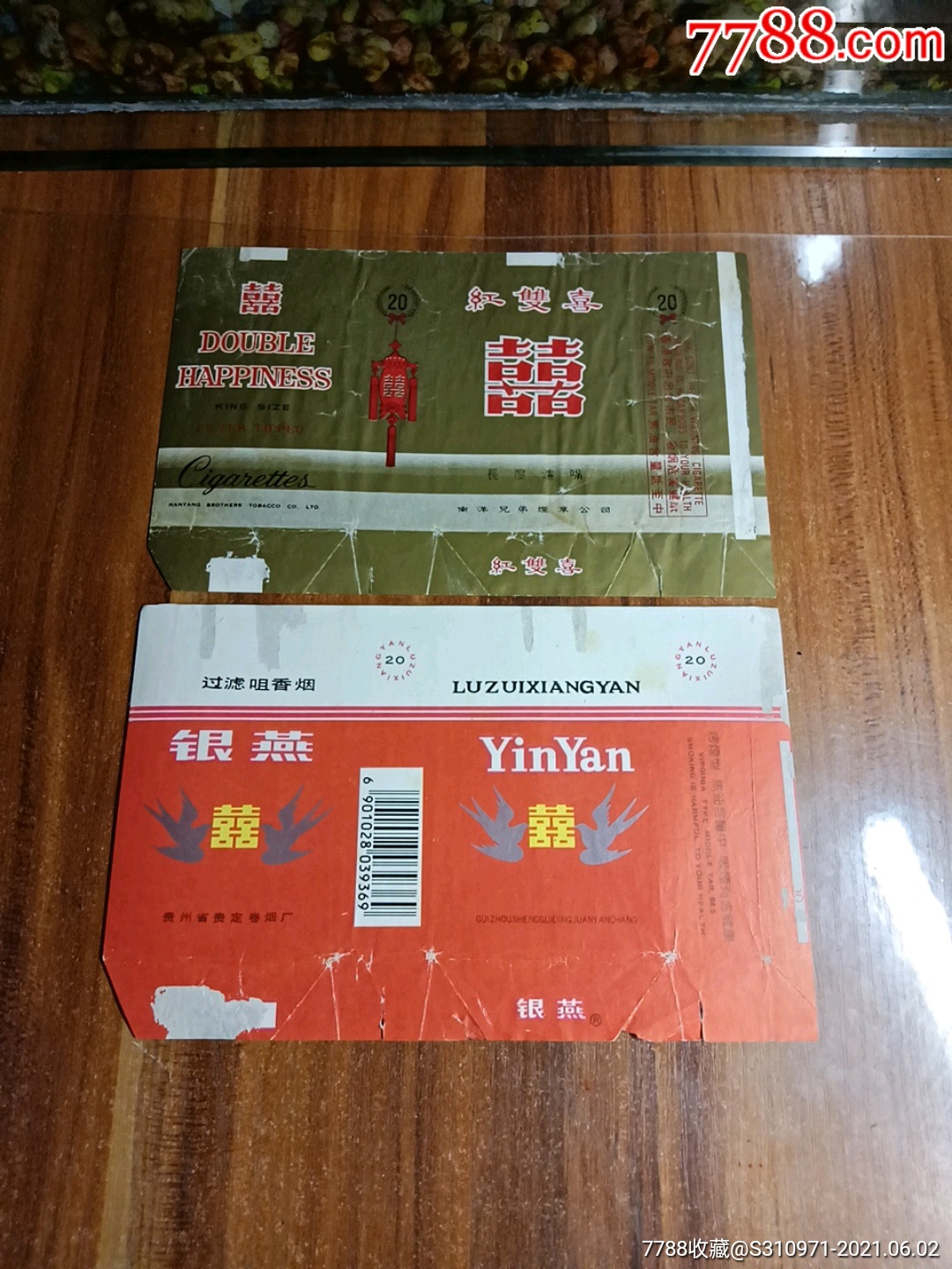红双喜香烟银燕香烟烟标