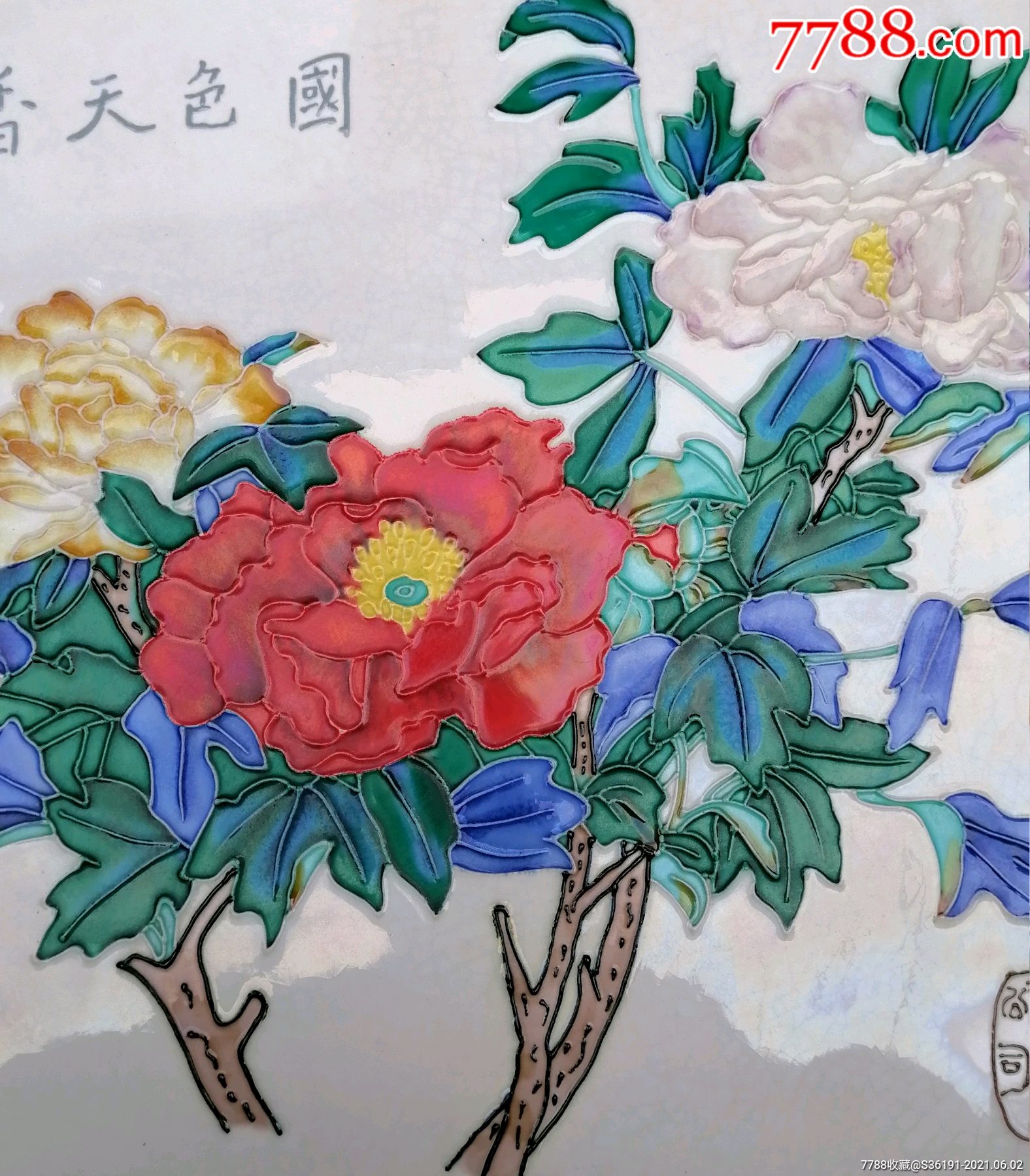 顺丰包邮国色天香洛阳三彩牡丹手绘瓷板画瓷砖墙砖