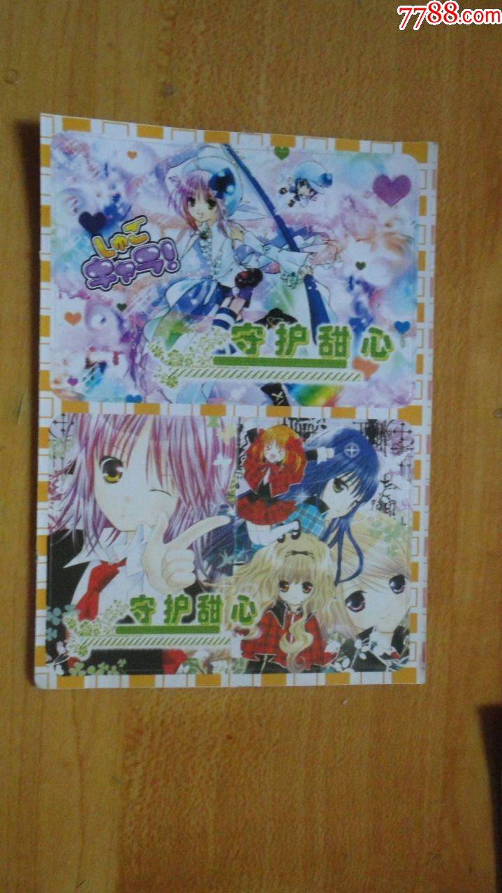 《守护甜心》贴纸
