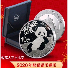 2020年30克熊貓银币(se80593704)_7788收藏__收藏热线