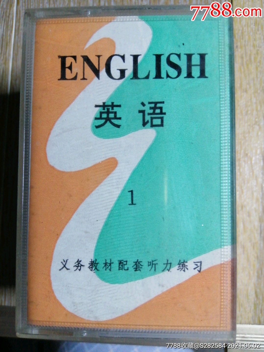 英语听力训练磁带4盒