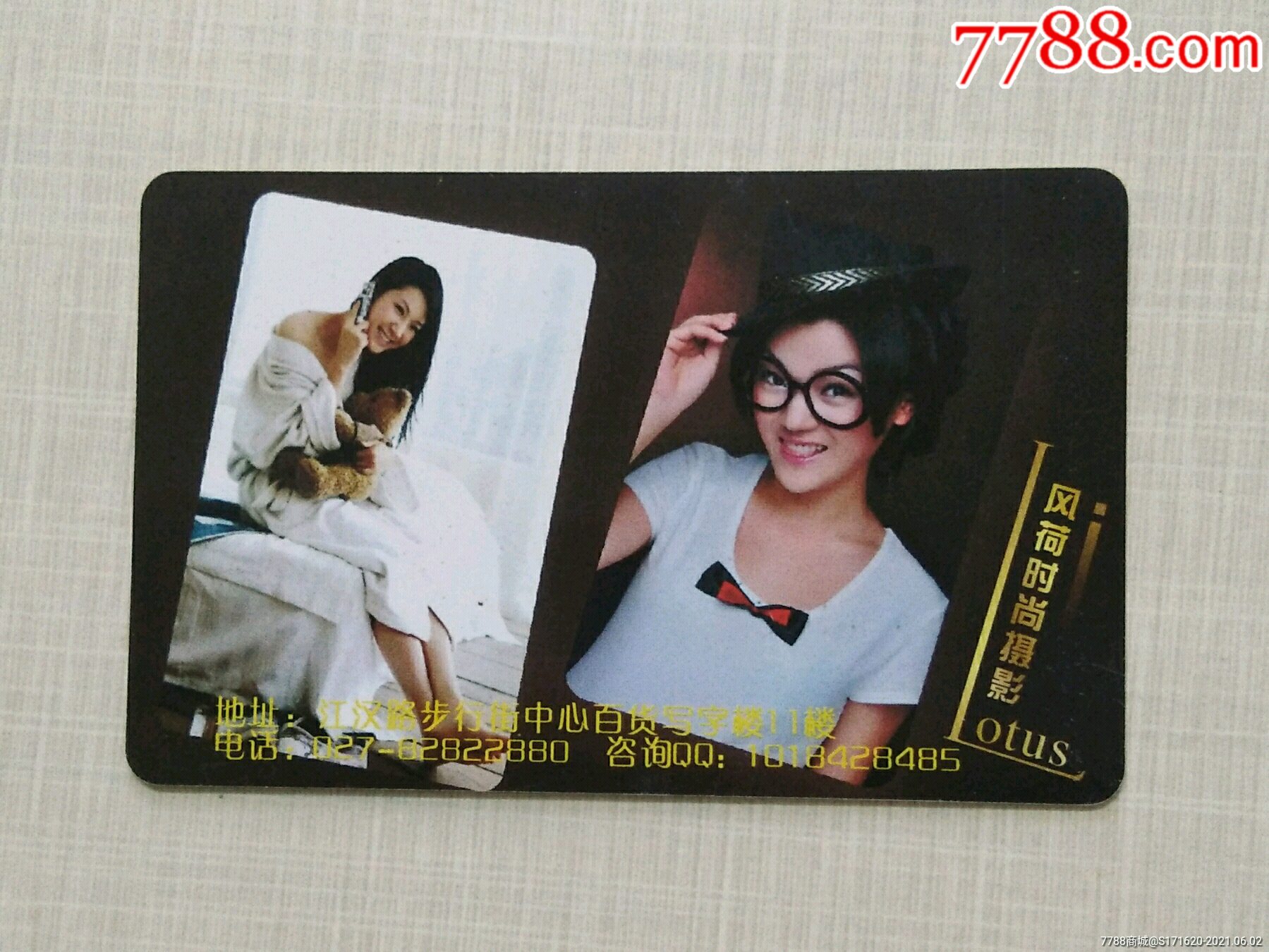 风荷时尚摄影卡