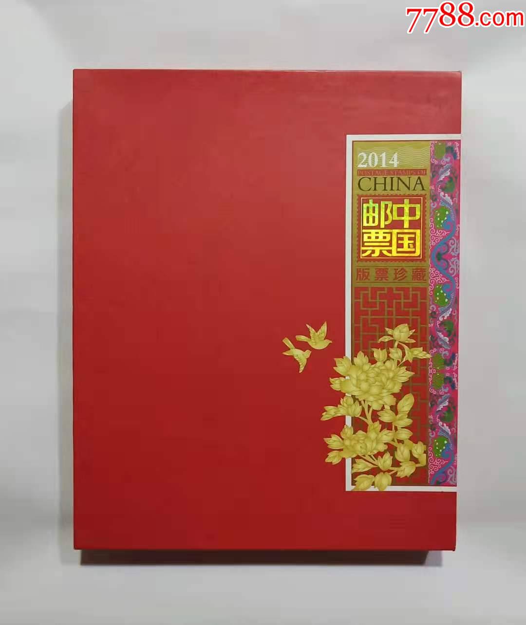 2014年大版邮票空册_年册_高宗收藏【7788收藏__收藏热线】