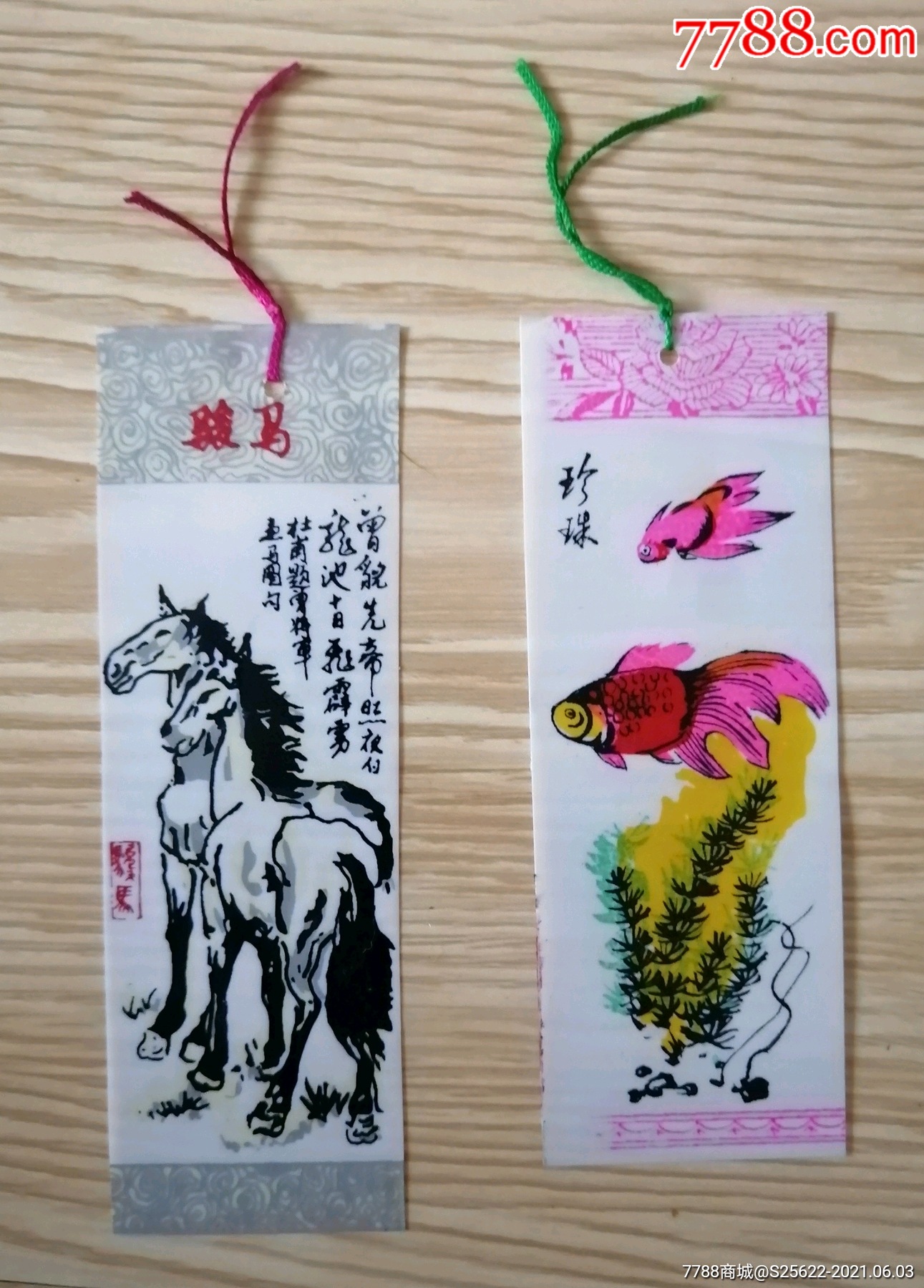 塑料书签2枚合售