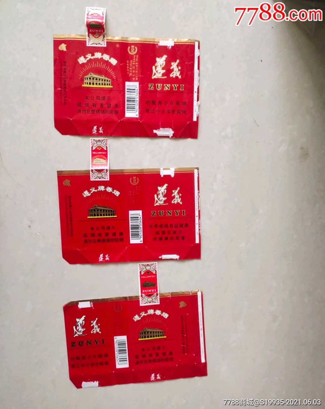 16版遵义3种不同