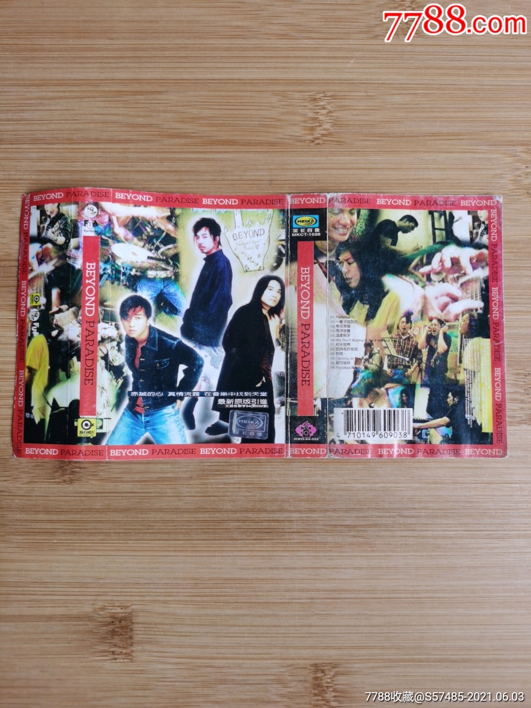 b安_价格1元_第1张_7788收藏__收藏热线