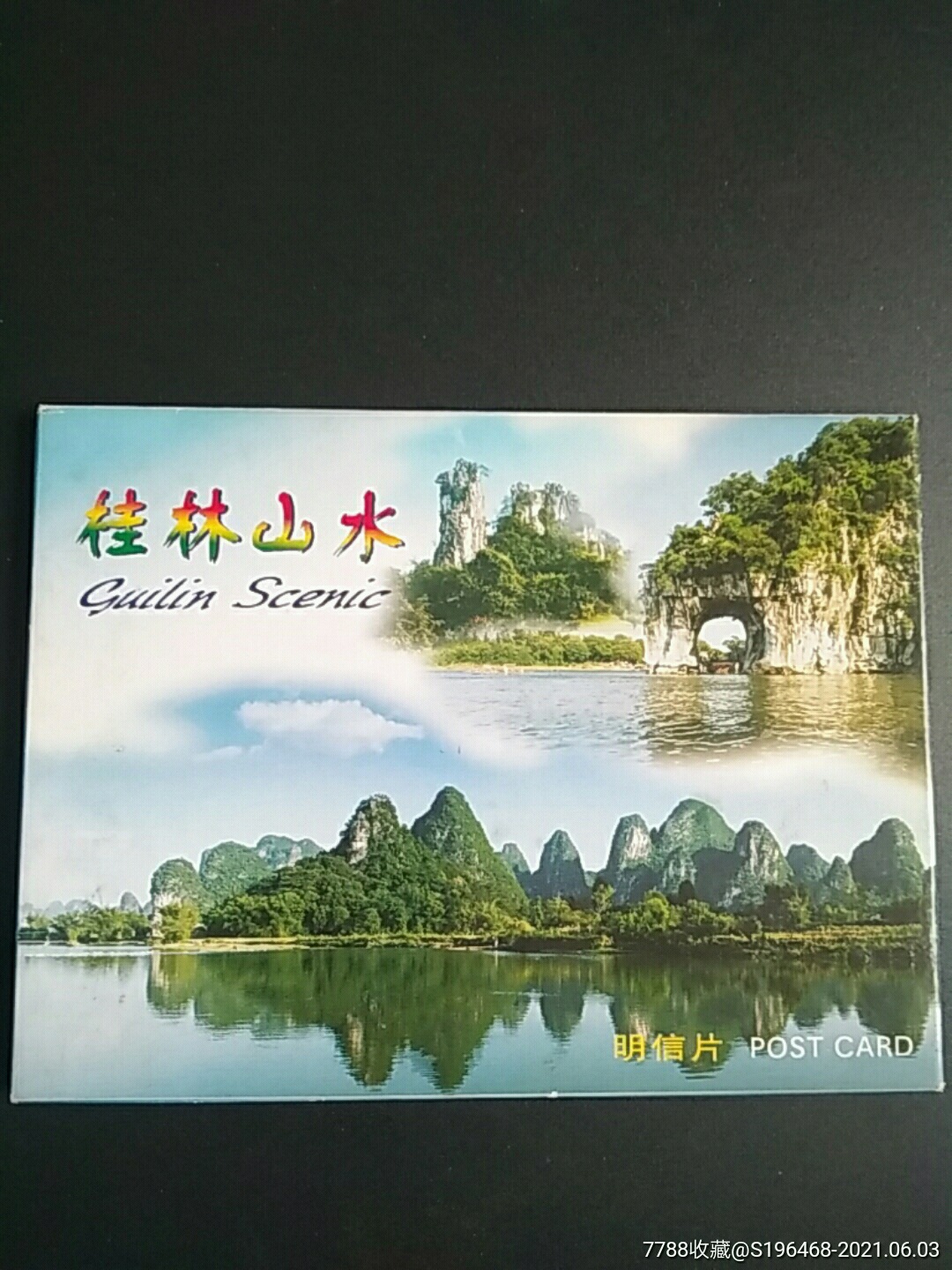 桂林山水
